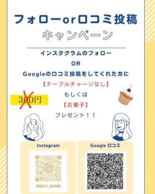 【SMOCOフォロー&口コミキャンペーン実施中！】

いつもSMOCOをご利用いただきありがとうございます！
お得なイベントのお知らせです✨

当インスタアカウントをフォロー、またはGoogleで口コミを投稿していただいたお客様に
「テーブルチャージ無料」もしくは「店内のお菓子」をプレゼント🎁
※おひとり様1回限り

ぜひこの機会にSMOCOをもっと楽しんでください！
ご不明な点がございましたら、コメントでお気軽にお問い合わせください。

皆様のご参加をお待ちしています！

#浅草 #浅草グルメ #浅草カフェ #喫煙可能店 

－－－－－－－－－－－－－－－－－－－－－－－－－－
SMOKING & COFFEE BAR SMOCO

営業時間：平日8時〜翌3時、土10時〜翌3時、日祝10時〜23時
住所：東京都台東区雷門2-19-11
東京メトロ銀座線 浅草駅 2番出口から徒歩30秒